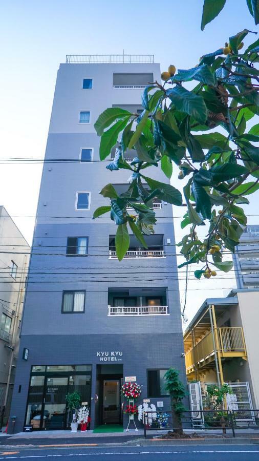 Kyukyu Hotel 東京都 エクステリア 写真